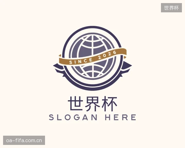 认识世界杯机构